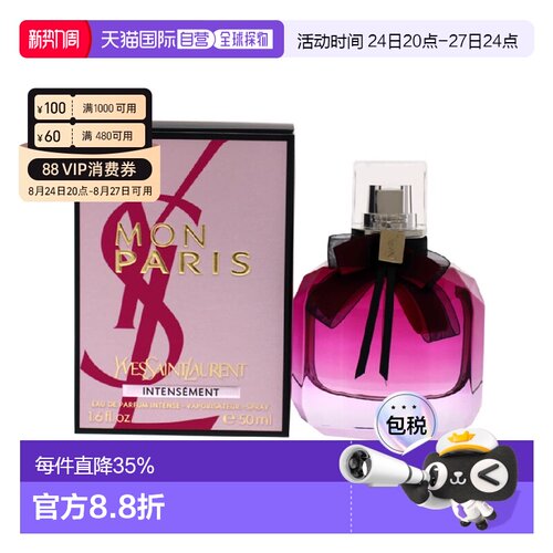 香港直邮YSL圣罗兰反转巴黎花耀香水Edp50/90ml自然持久留香正品