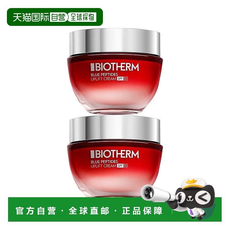 欧洲直邮Biotherm碧欧泉蓝源红藻日霜SPF30 50mlx2 紧致提拉肌肤