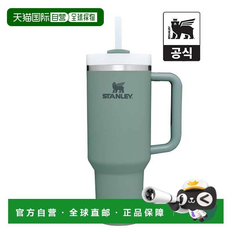韩国直邮STANLEY 巨无霸吸管杯保冷隔热水杯10-10824保温杯1.18L
