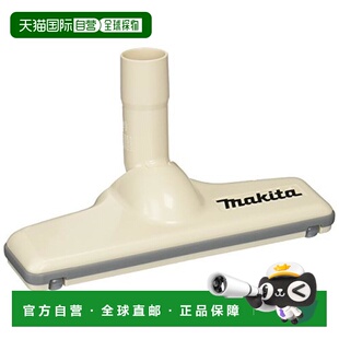 日本直邮Makita牧田扫地机配件吸尘器组装吸头快速拖干省时省力