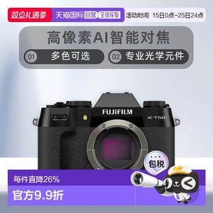 香港直邮Fujifilm富士机身X-T50高像素智能对焦黑/灰/银色海外版