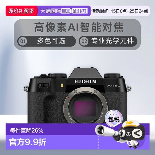香港直邮Fujifilm富士机身X-T50高像素智能对焦黑/灰/银色海外版