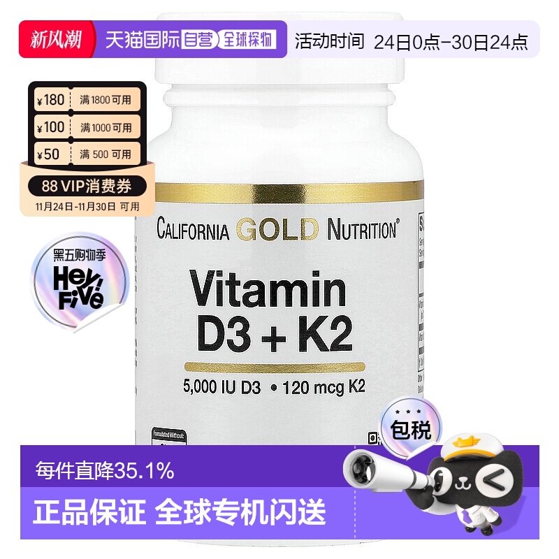 香港直邮California Gold Nutrition,维生素 D3 + K2，60 粒素食