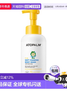 韩国直邮爱多康 ATOPALM 黄色柔润泡沫 儿童沐浴露 460ml正品