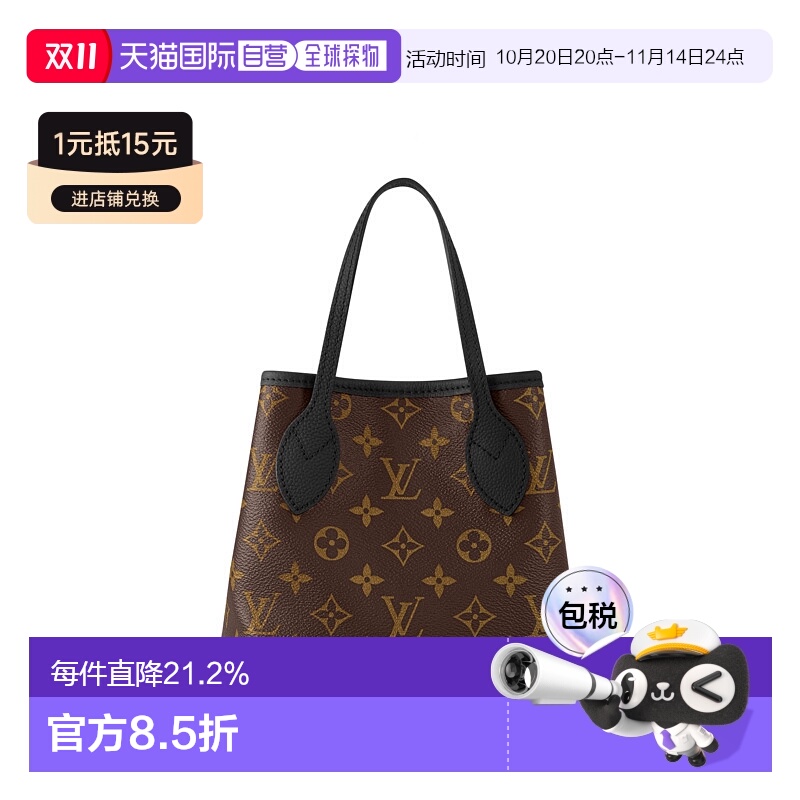 自营 1h可退 Louis Vuitton Neverfull Bandouliere Inside Out B