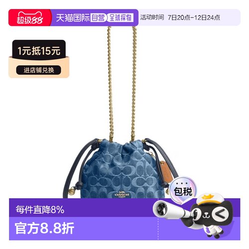 香港直邮COACH 奥莱款Faye 迷你女士拉绳磁吸开合云朵包CDE32