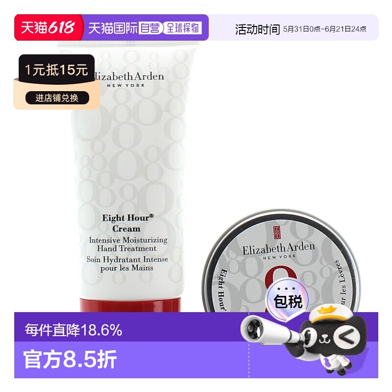 香港直邮ARDEN雅顿8小时迷你护手霜套装护理旅行