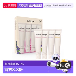 香港直邮JURLIQUE 茱莉蔻 护手霜四件套（玫瑰40ml*2+薰衣草正品