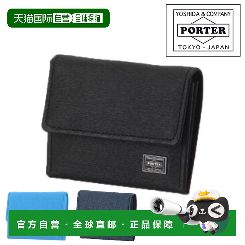 日本直邮Porter Current 零钱包 052-02205 PORTER 吉田包 零钱包