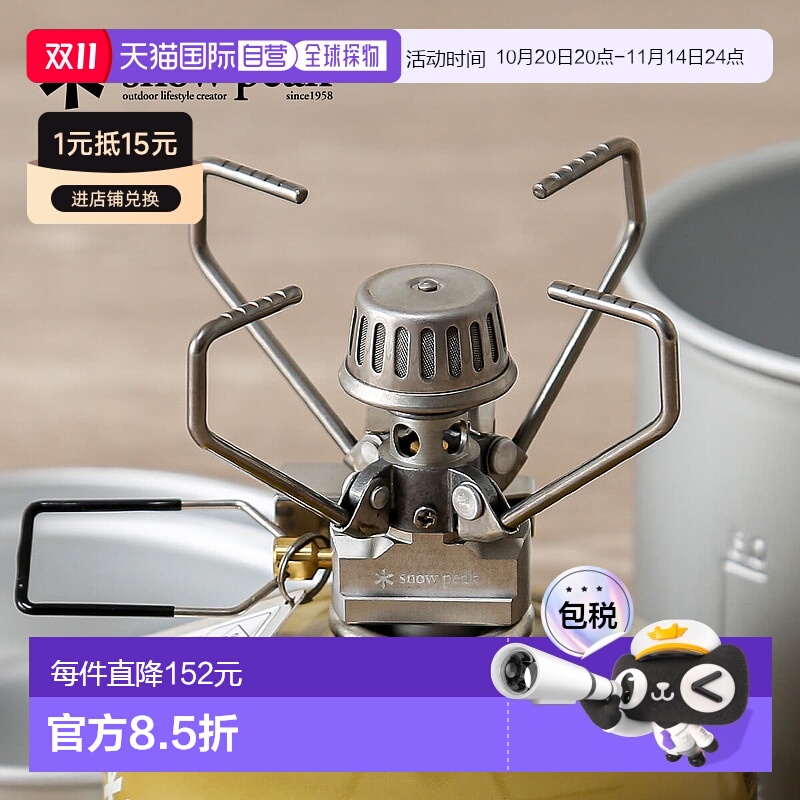 日本直邮Snow Peak 千兆电炉汽车 Snow Peak 炉灶 GS-100AR2 炉灶