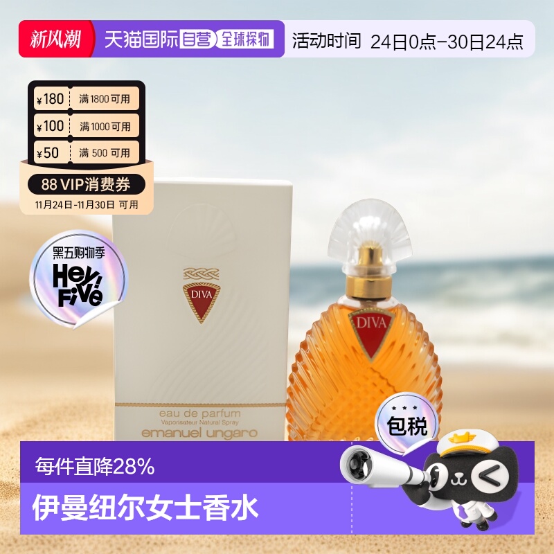 美国直邮Emanuel Ungaro伊曼纽尔温加罗蒂娃女士香水EDP50/1正品