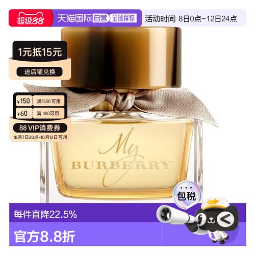 香港直邮Burberry博柏利我的博柏利女士浓香持久留香50/90ml正品