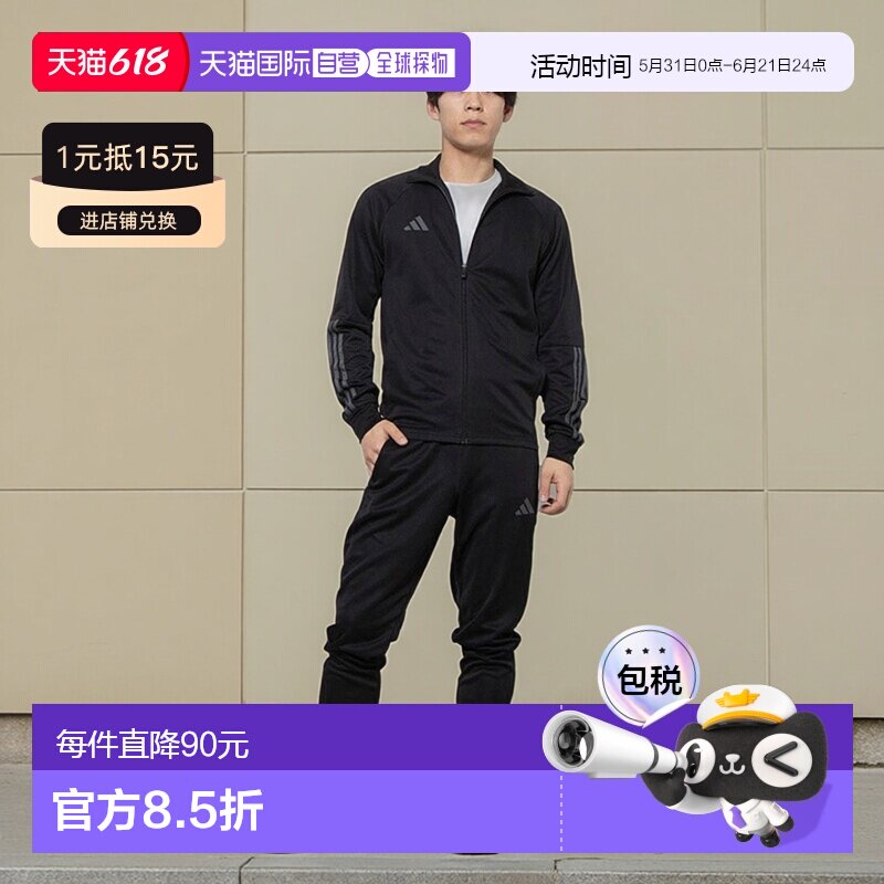 Adidas 男士AEROREADY三条纹运动套装 IW9220 运动套装