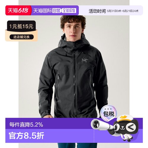 1h可退 欧洲直邮ARC'TERYX始祖鸟 BETA SL JACKET 防水 男子 硬壳