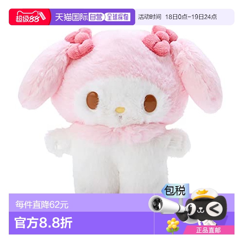 【日本直邮】Sanrio三丽鸥  凯蒂猫系列 毛绒玩偶 美乐蒂742121