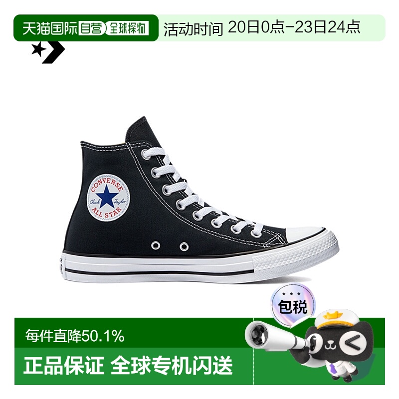 香港直邮CONVERSE匡威ALL STAR HI BLACK休闲鞋运动时尚