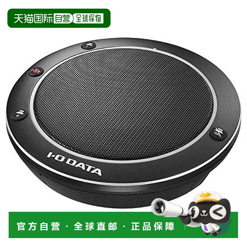 【日本直邮】I-O数据USB扬声器小型Web会议/ SKYPE /USB-SPPHS1