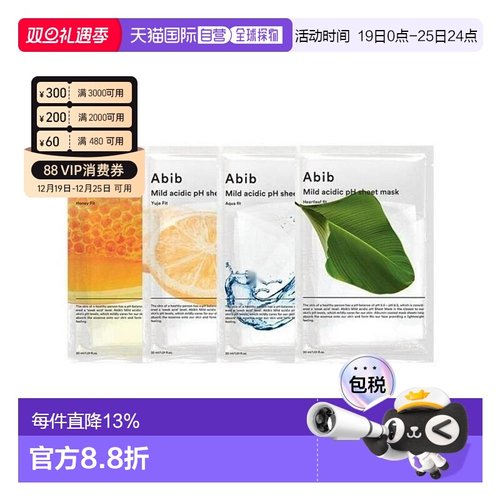 韩国直邮abib阿彼芙弱酸性柚子面膜10片改善粗糙毛孔保湿滋润提亮