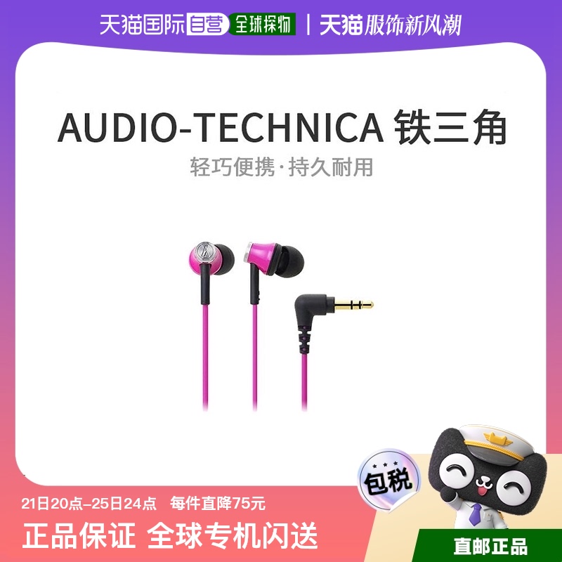 Not Specified װߴ磺5.9*3.6*13.2cm ձֱʡAudio TechnicaǶʽɫATH-CK330MPK146.3Ԫ(88VIP 95)