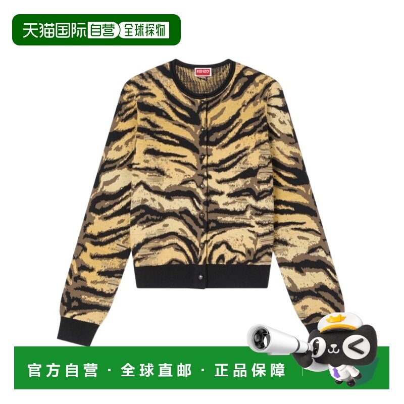 香港直邮KENZO 女士针织衫 FG52CA7363DO41 SS2026 花色 长袖羊毛,女装/女士精品,毛针织衫,淘宝优惠券,粉丝福利购,淘宝优惠卷