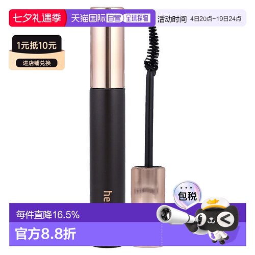 香港直邮Heimish防污睫毛膏弹力拉伸卷曲弹性可水洗防水清洁正品