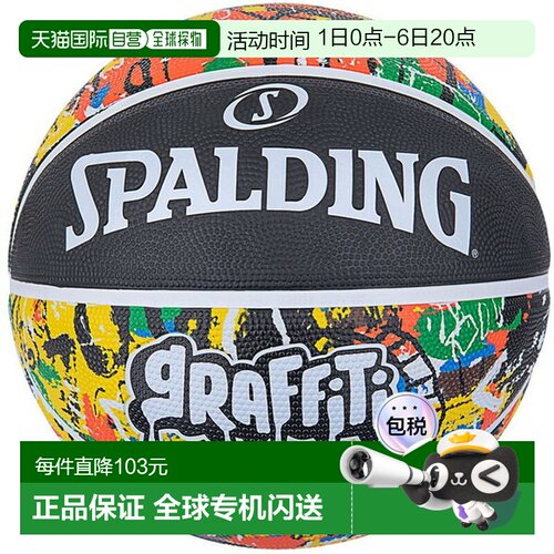 日本直邮SPALDING 斯伯丁涂鸦彩虹橡胶5号篮球 84520J