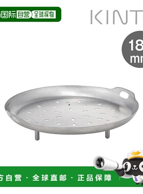 日本直邮KINTO KAKOMI 蒸盘180 毫米 (25280) Kinto 出品 / 银色