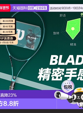 韩国直邮Wilson威尔胜BLADE专业碳素网球拍男女萨巴伦卡同款法网