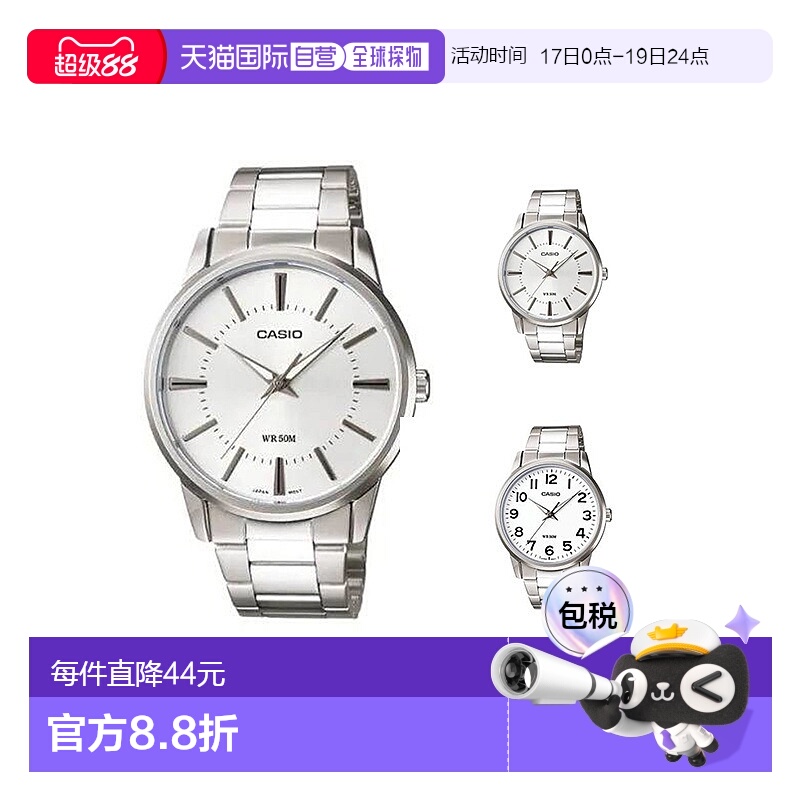 香港直邮Casio卡西欧男女同款石英手表简约商务防水时尚MTP-1303D