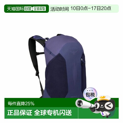 香港直邮OSPREY Hikelite骇客 LT 22L男女同款尼龙户外徒步双肩包
