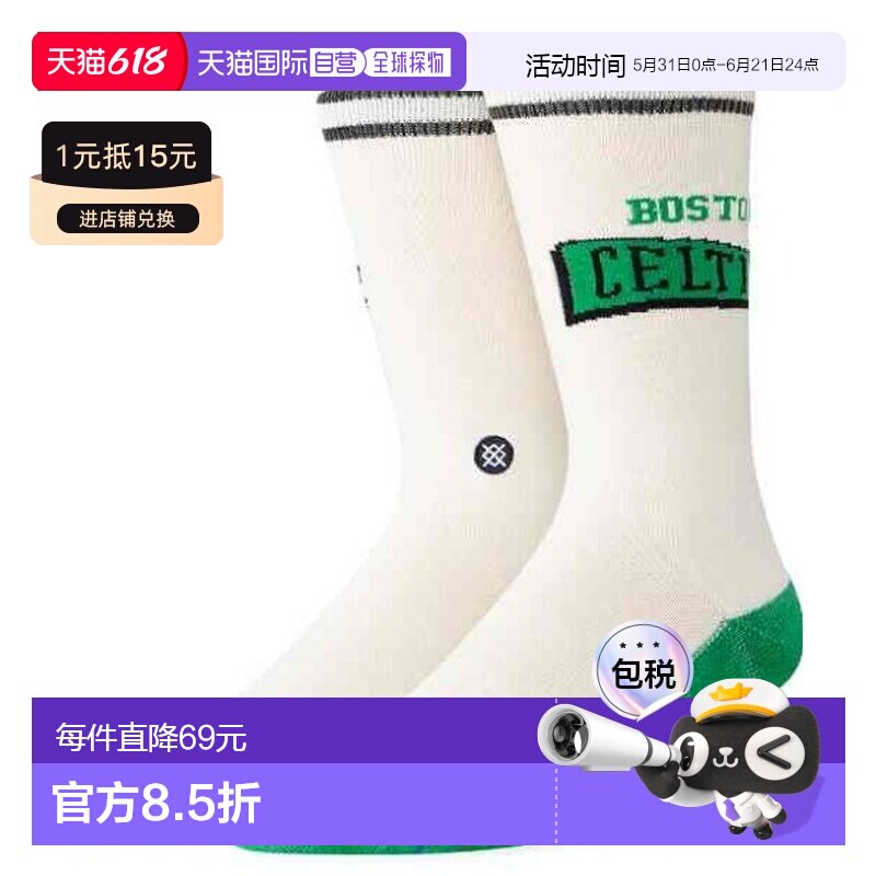 1h可退 日本直邮STANCE男女同款NBA凯尔特人胜利队标船袜 A556D25