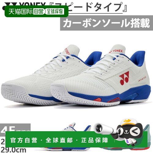 日本直邮4E宽 YONEX 男士网球鞋适合所有球场低帮 Power Cushion