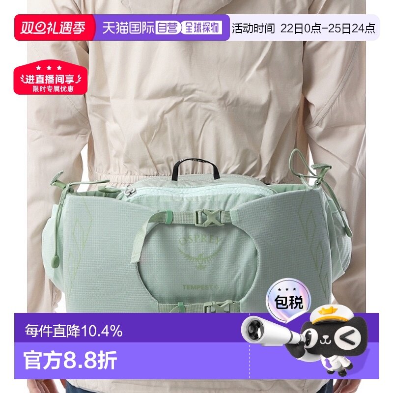 韩国直邮OSPREY暴风Tempest 6L女款户外腰包登山徒步薄荷绿新色