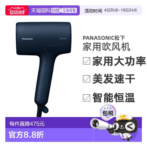 韩国直邮Panasonic松下家用吹风机速干负离子旅行电吹风EH-NA0J