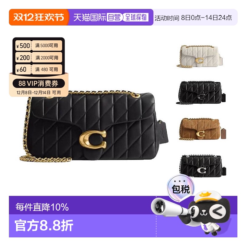 香港直邮COACH蔻驰女包Tabby系列20/26手提单肩包链条斜挎包新款