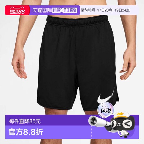日本直邮Nike 男士针织七分运动短裤DF TOTALITY HV0388 运动短裤