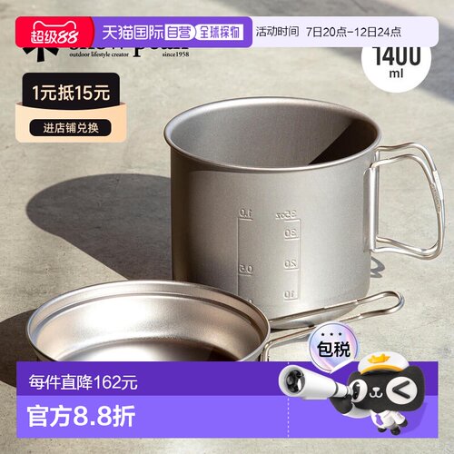 日本直邮Snow Peak Trek 1400 钛合金 SCS-009T 炊具深锅炊具烹饪