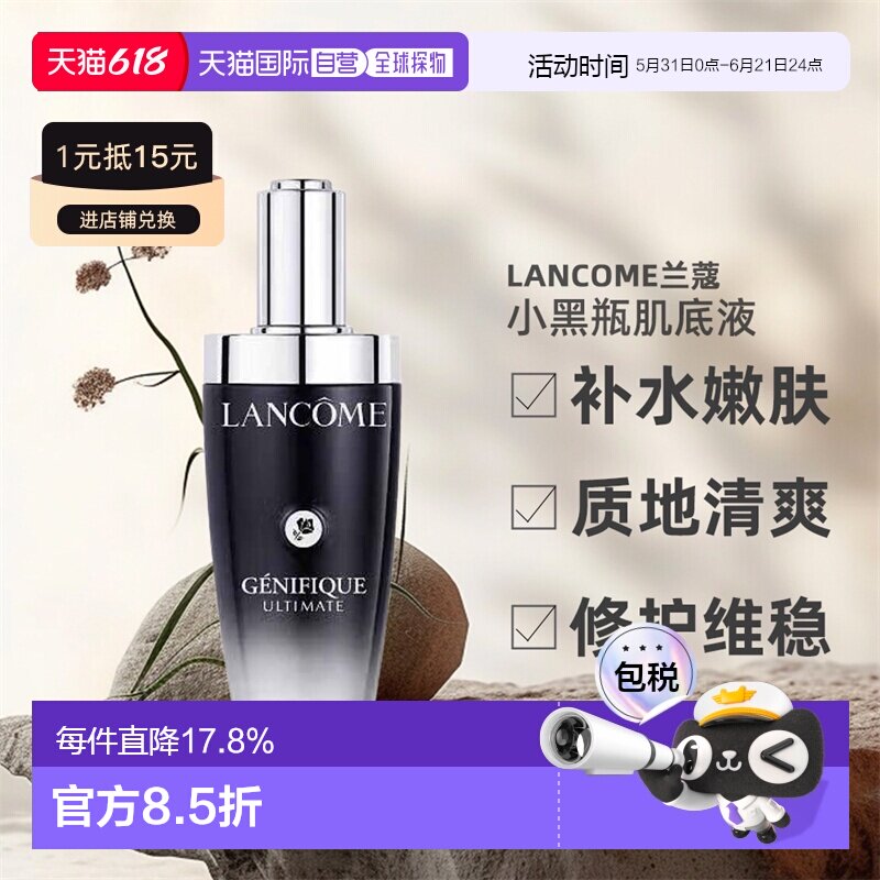 香港直邮LANCOME兰蔻小黑瓶精华第三代肌底液滋润养护100ml正品新