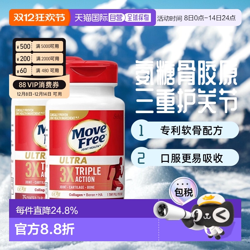 美国直邮维骨力骨胶原骨胶原蛋白