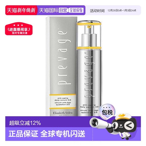 香港直邮Elizabeth Arden伊丽莎白雅顿橘灿精华透亮肌肤50ml/瓶正