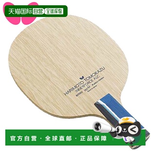 日本直邮蝴蝶球拍通用球拍张本智和内力ALC CS中式内纤维5夹板芳F