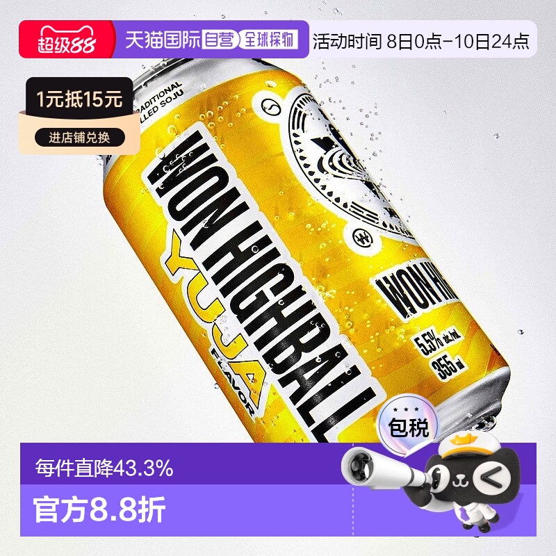 韩国直邮WON韩国网红HighBall*6瓶浓水果味威士忌预调鸡尾酒嗨棒