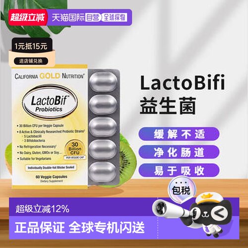 香港直发California Gold Nutrition肠道健康益生菌促进蠕动60粒