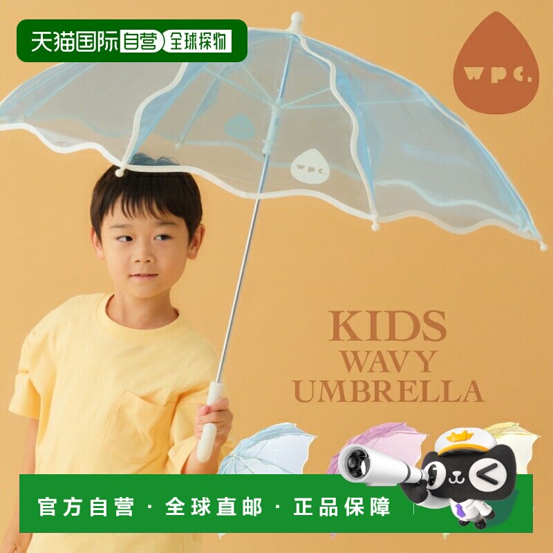 日本直邮雨具 亲子款长柄雨伞 儿童学生用 50cm手动开合 可爱时尚图片