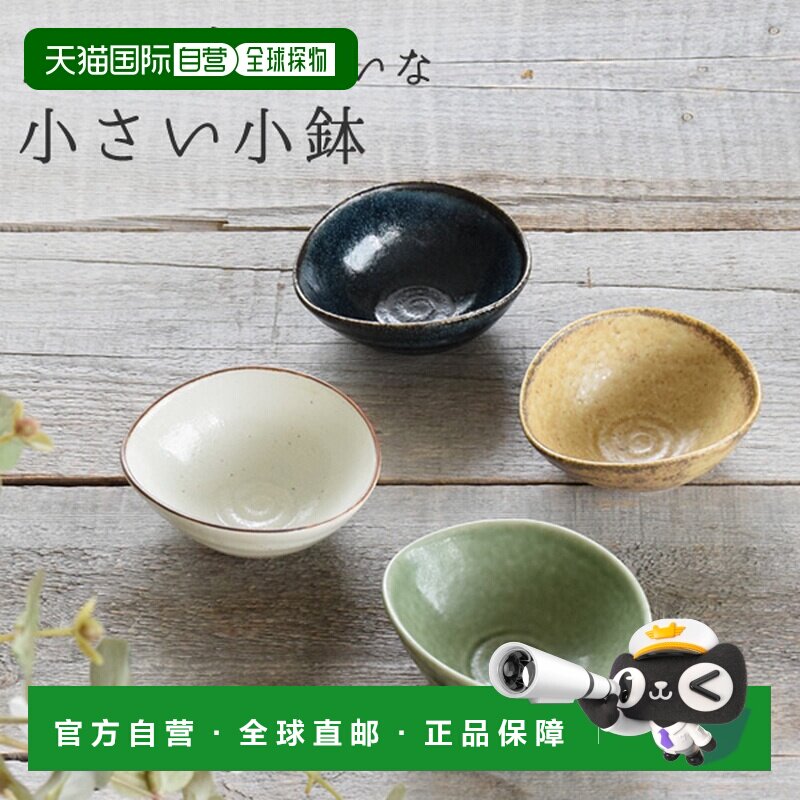 日本直邮美浓烧 鸡蛋造型椭圆形小碗 迷你酱料碟 微波炉洗碗机适图片