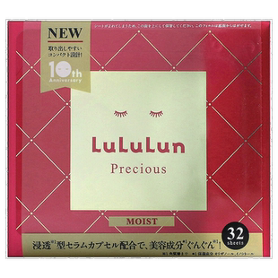 自营｜Lululun面膜红色滋润修护保湿补水敏感肌4FB32片蜂蜜贴片
