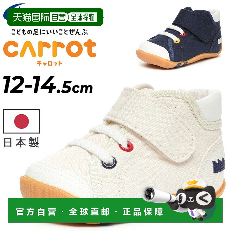 日本直邮Moonstar 胡萝卜运动鞋2E 宽度婴儿鞋尺码 12-14.5 厘米2