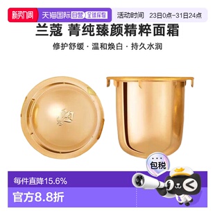 60ml正品 替换装 兰蔻菁纯臻颜精粹乳霜面霜滋养版 欧洲直邮Lancome