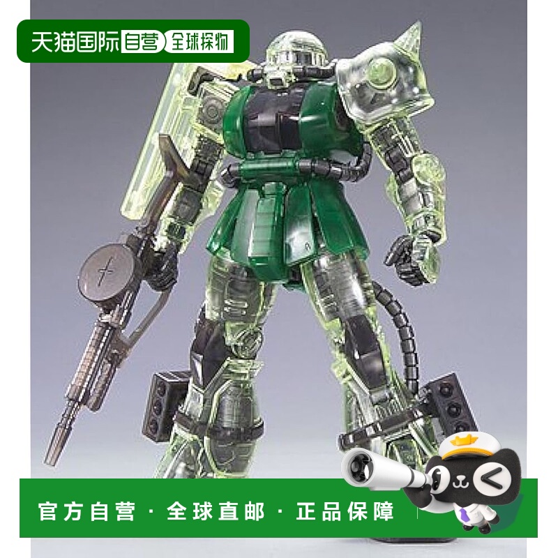 【日本直邮】万代 Gunpla EXPO 限定 MG 1/100 MS-06J 量产型渣古