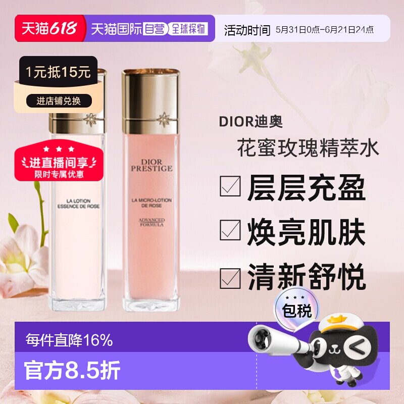 日本直邮Dior迪奥花蜜精萃液精华水凝珠玫瑰气泡水赋活舒缓正品